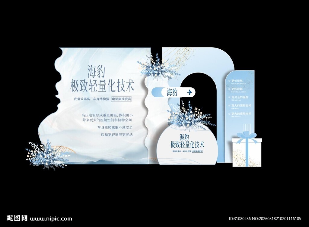 汽车专区布置