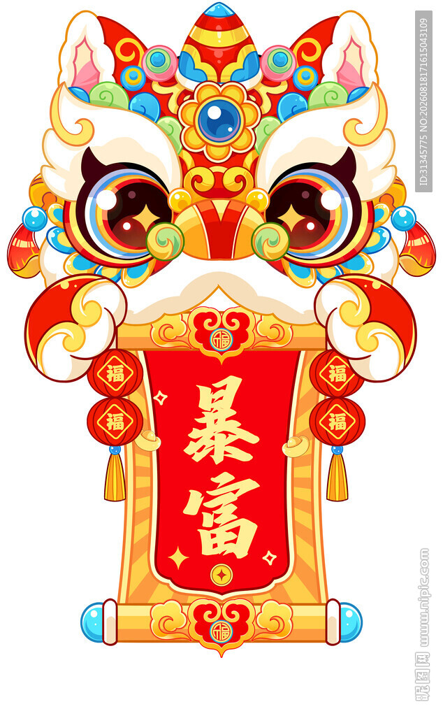 喜庆舞狮挂件 福满新春
