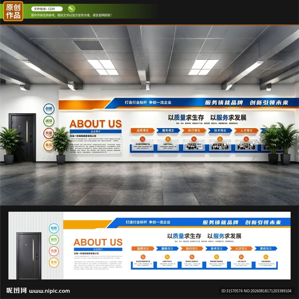 文化墙