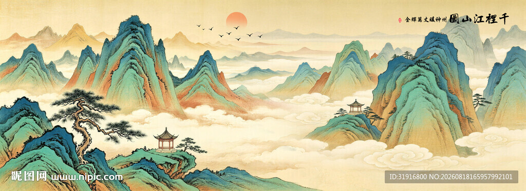 千里江山图