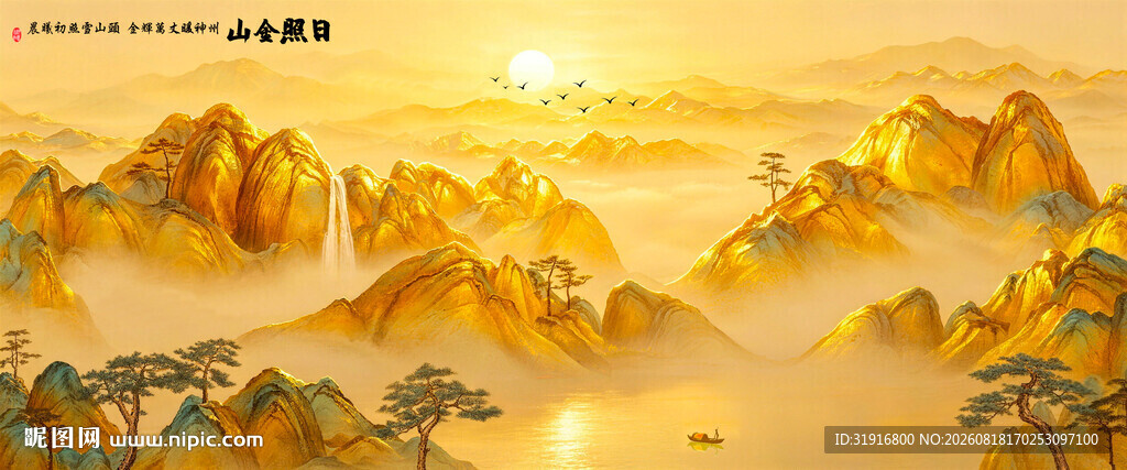 背靠金山