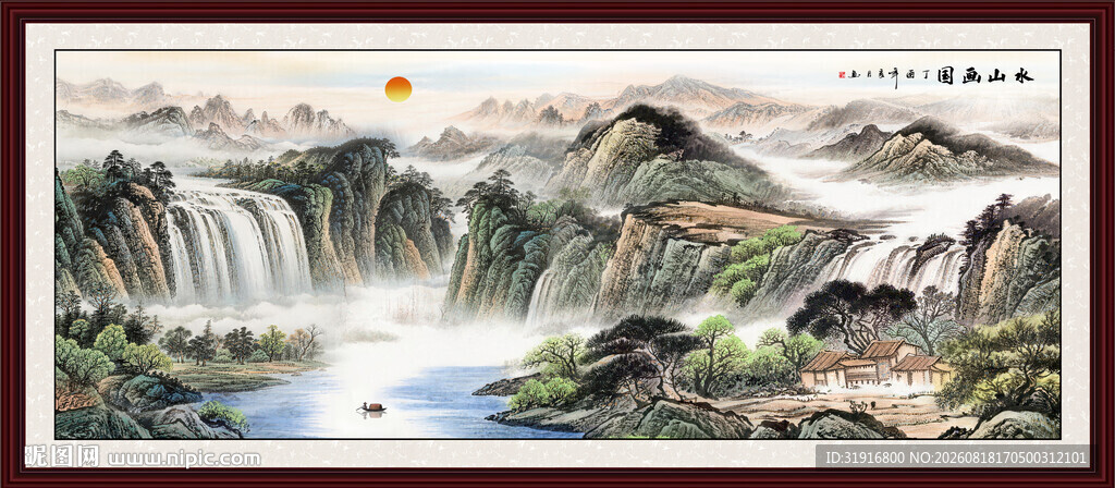办公室山水画