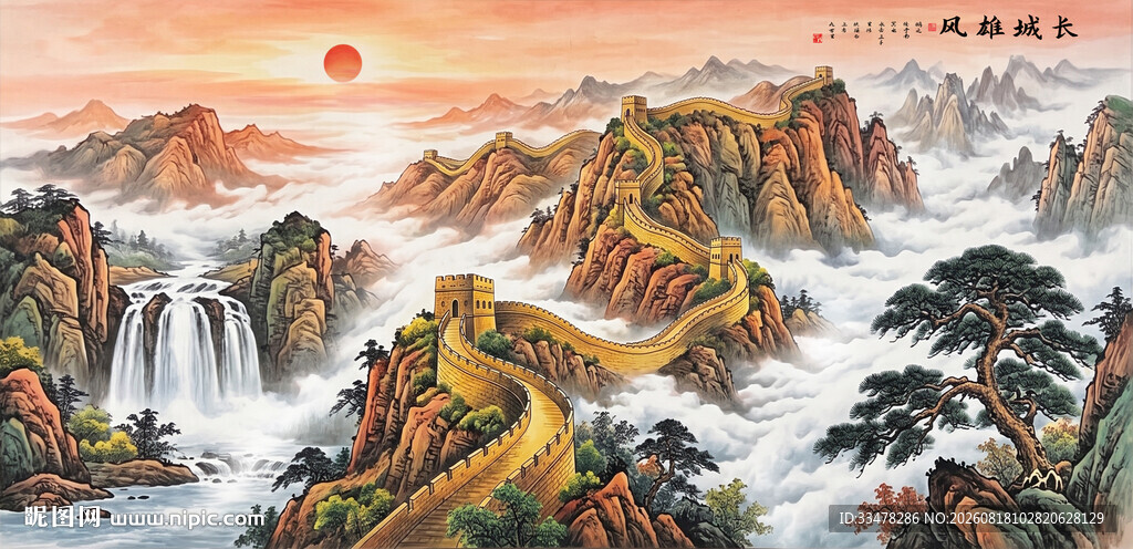 长城山水画