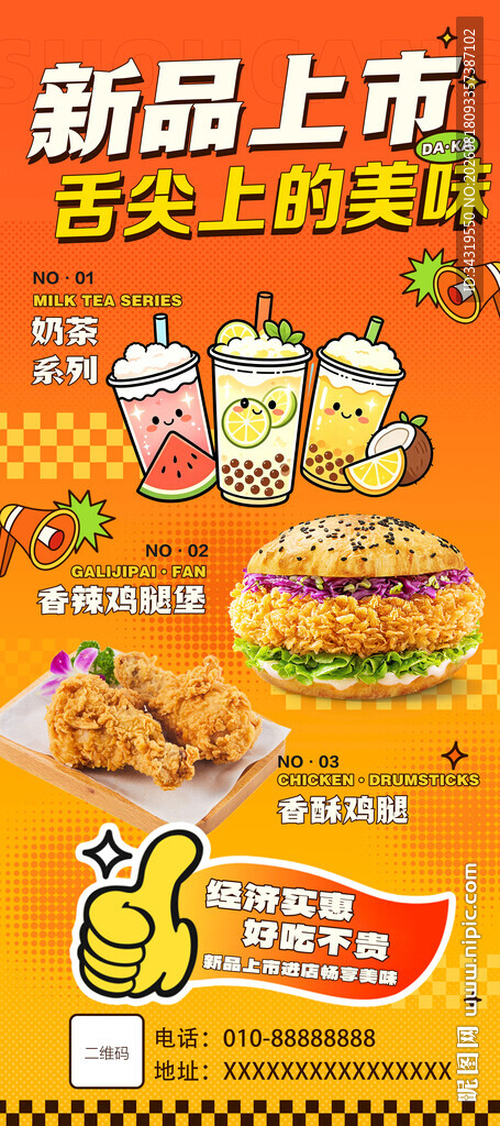 鸡腿汉堡