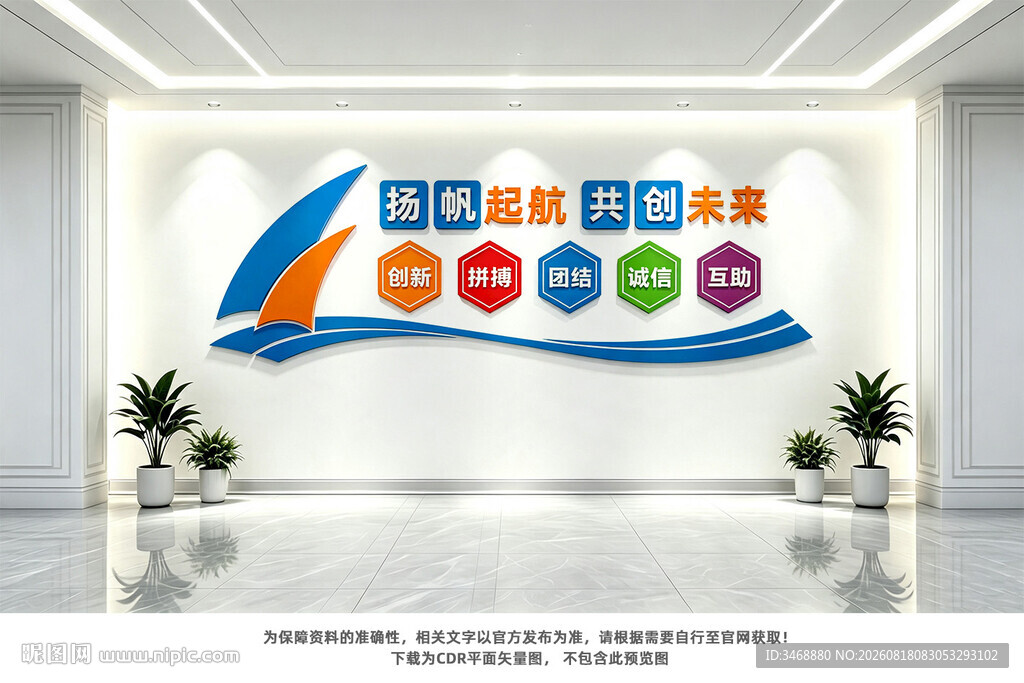扬帆起航共赢未来