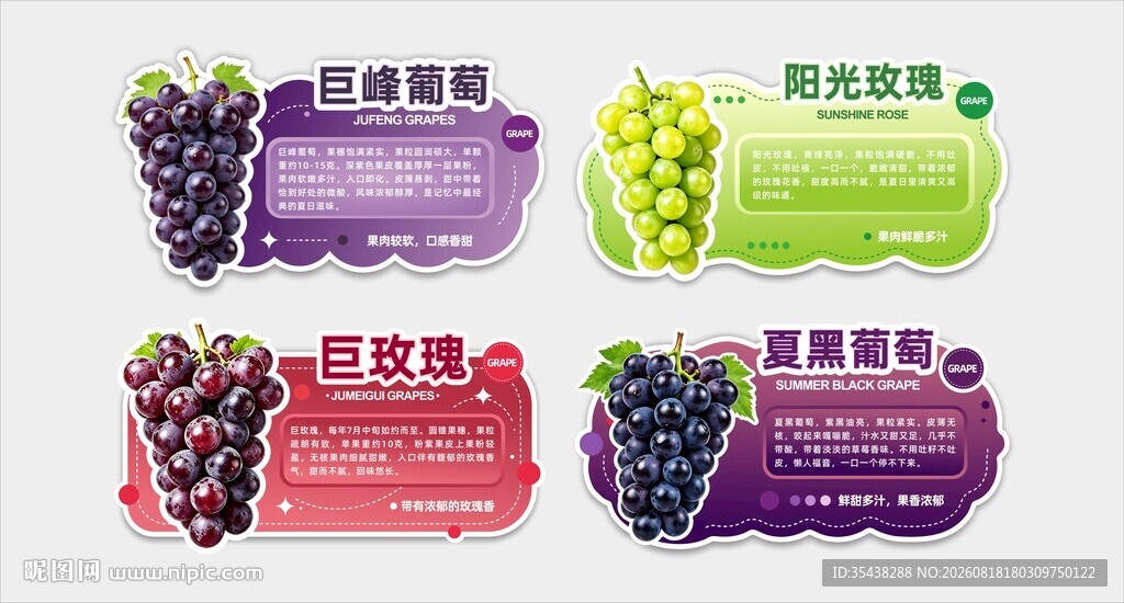 葡萄促销手举牌