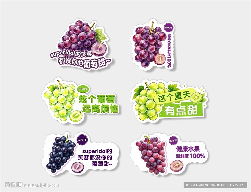 水果异形手举牌