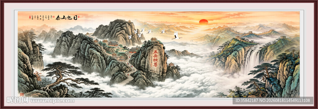 泰山五岳独尊