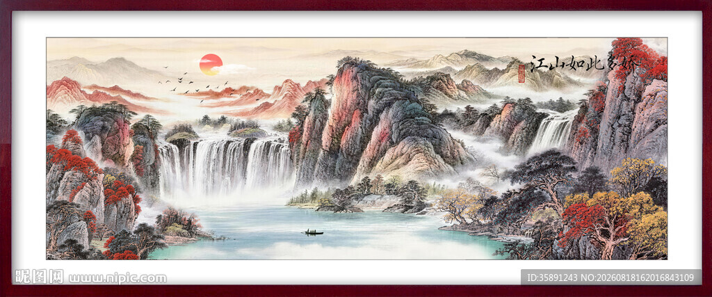 山水画