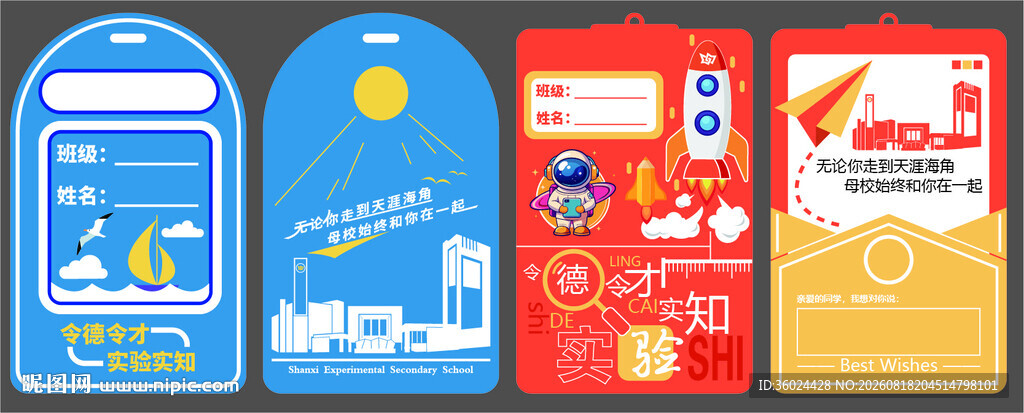 学校胸牌 班级卡牌