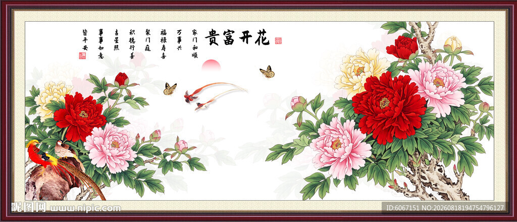 花开富贵牡丹图