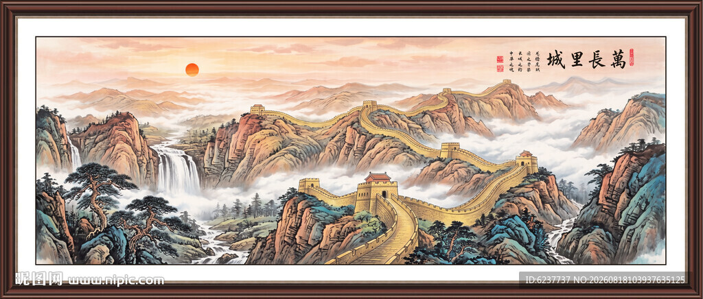 长城国画
