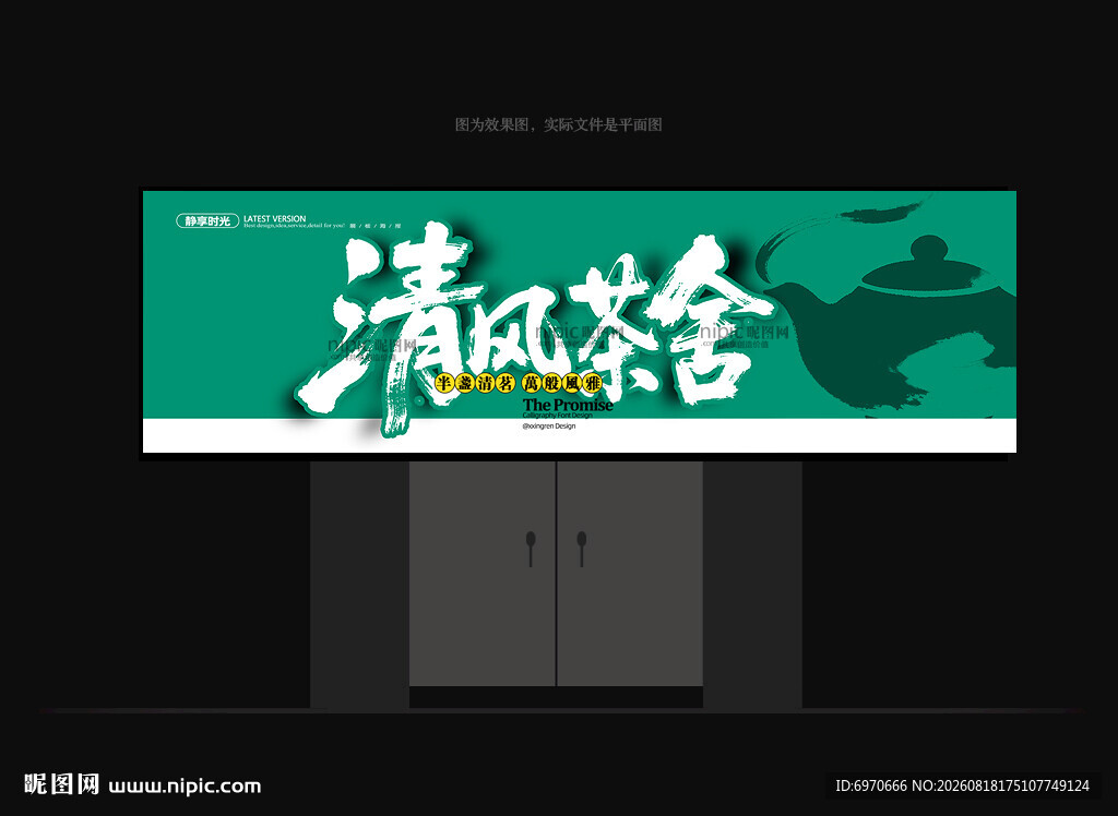 茶馆门头