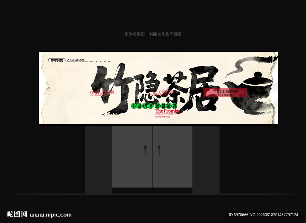 茶庄门头