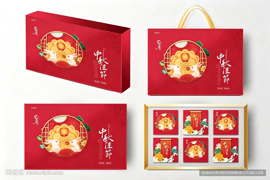 月饼礼盒 月饼包装