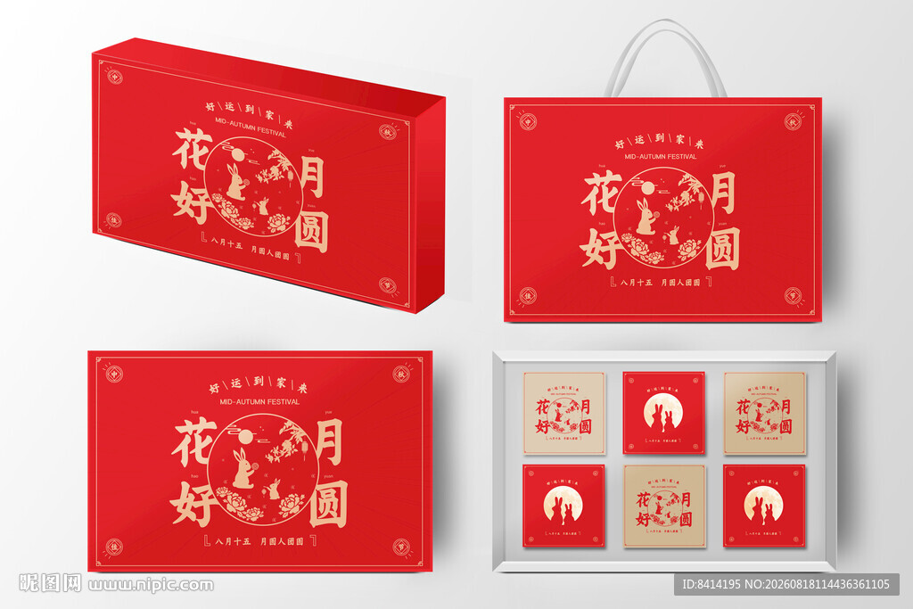 月饼礼盒 月饼包装
