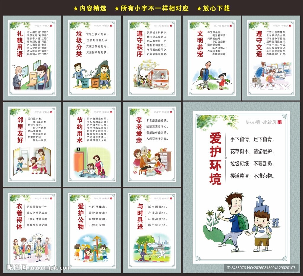 社区文化