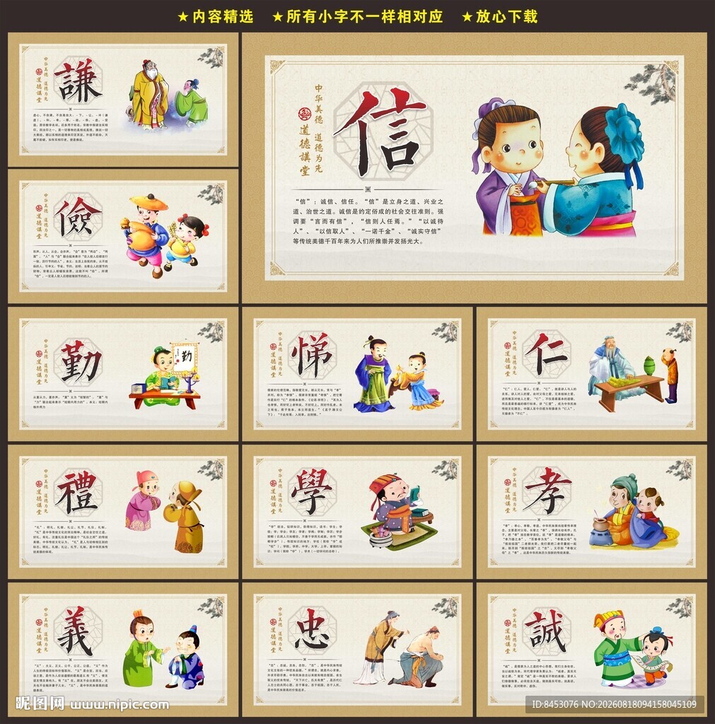 德育展板