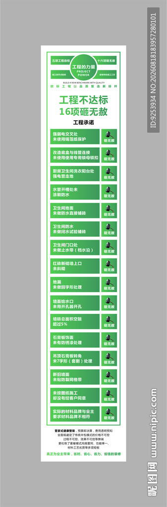 家装检测标准
