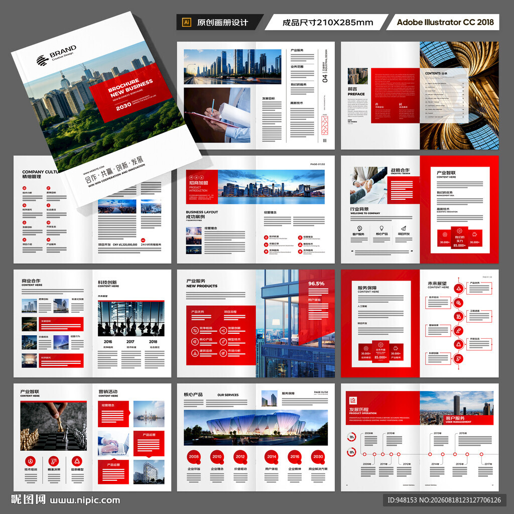 红色画册