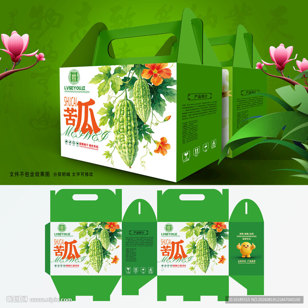 苦瓜包装