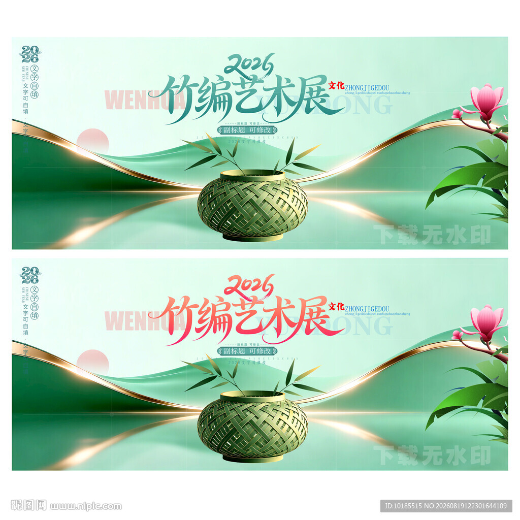 竹编艺术展