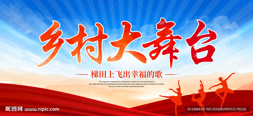 广场舞