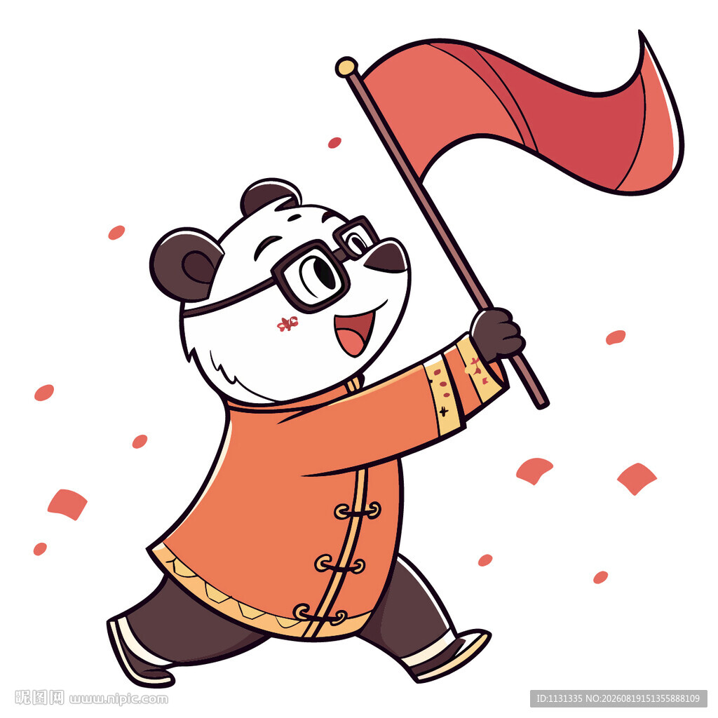 熊猫举旗欢庆