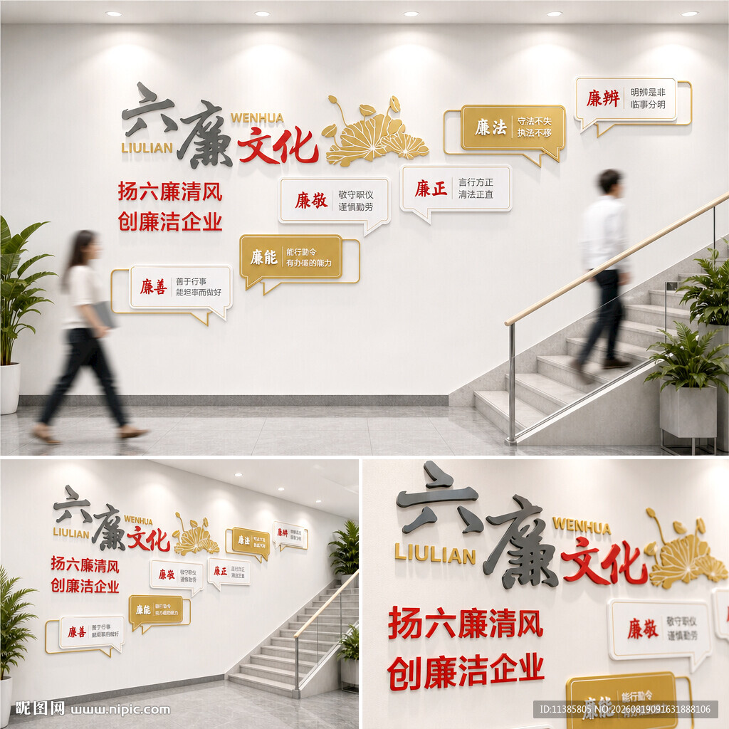 六廉文化楼梯文化墙展示