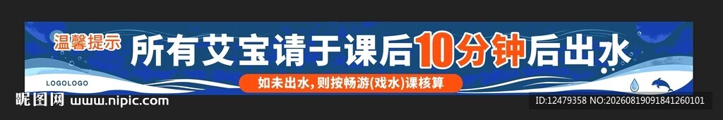 宣传横幅