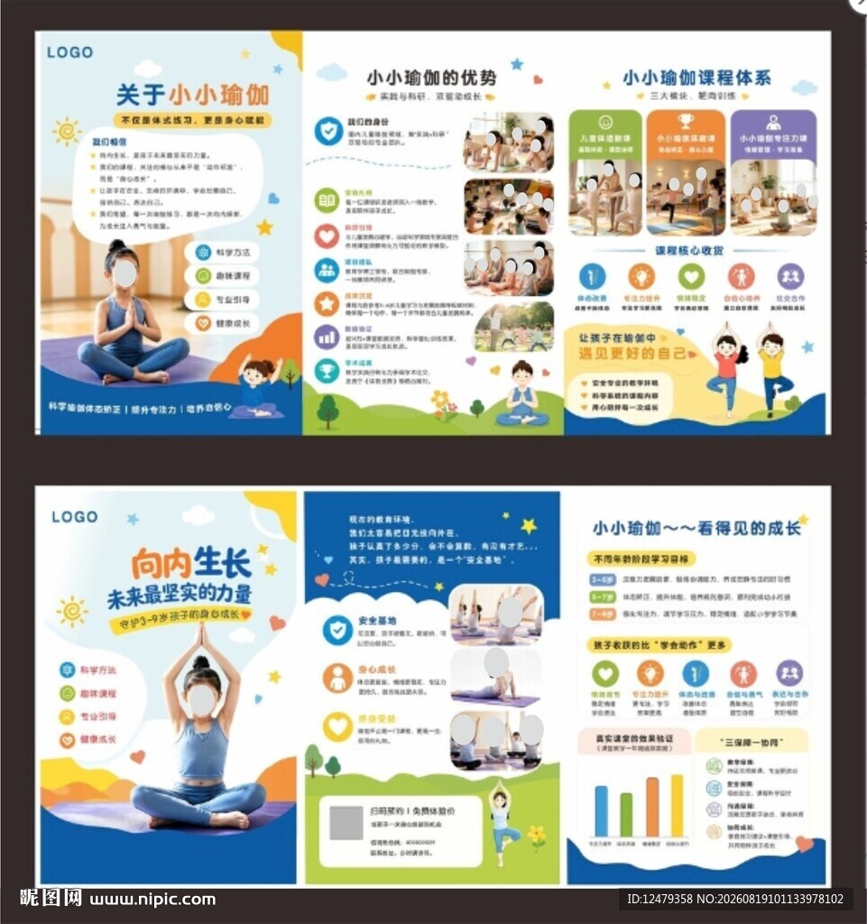 儿童健康成长宣传海报