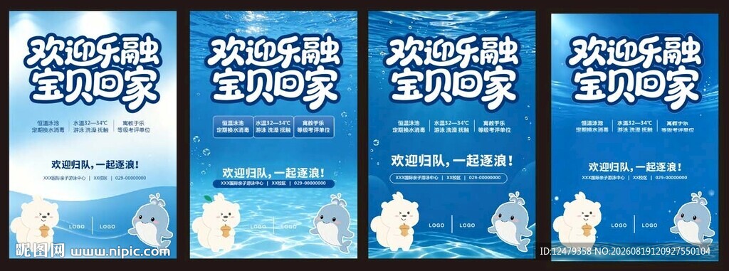 蓝色科技风活动展板设计