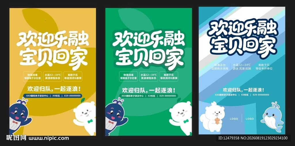 彩色条纹背景