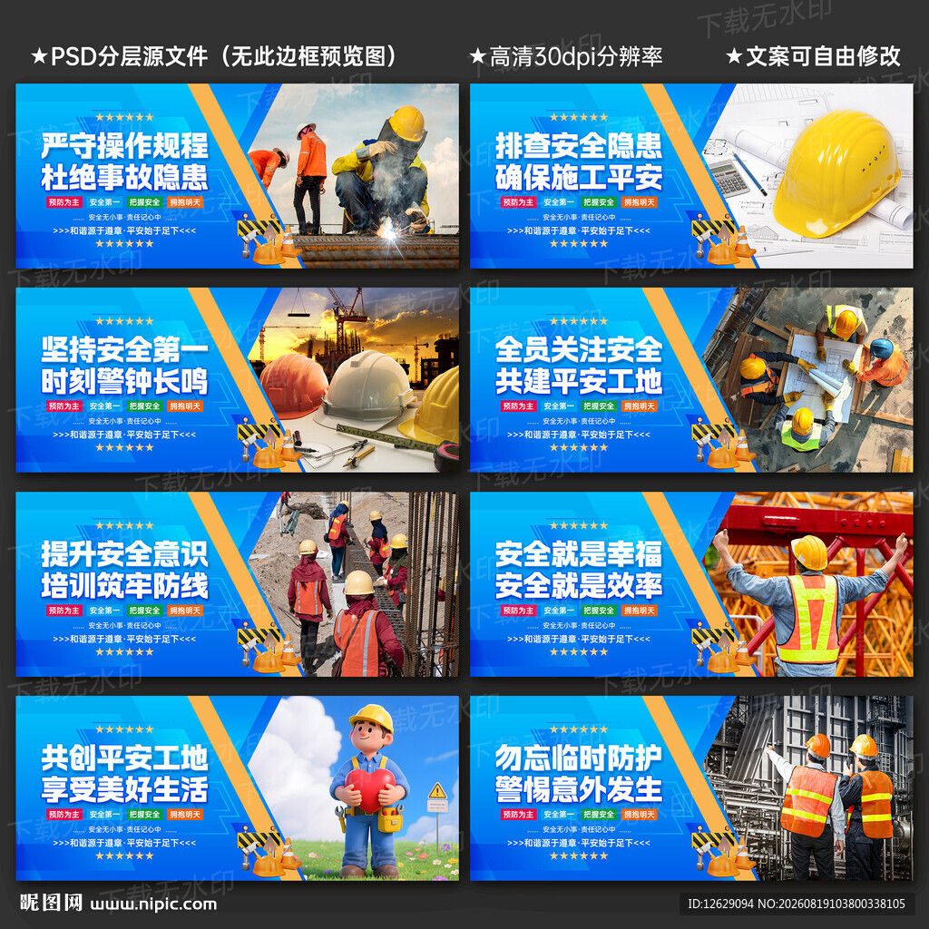 多样职业风采展示