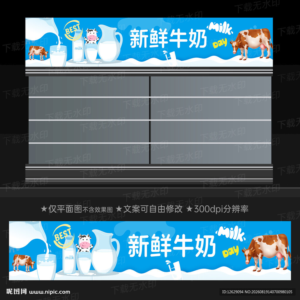 超市风幕柜灯箱