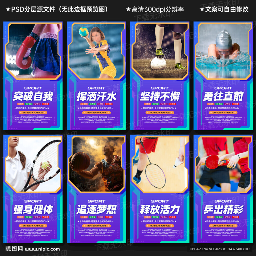 体育馆