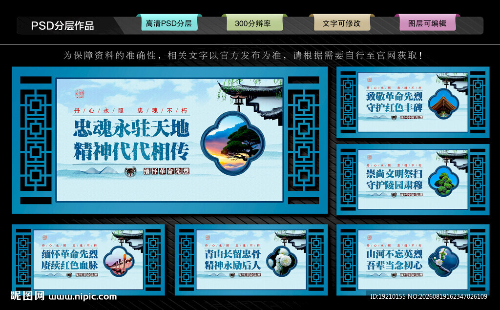 纪念馆文化墙