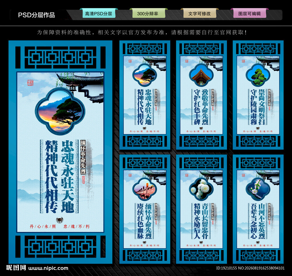 陵园文化墙