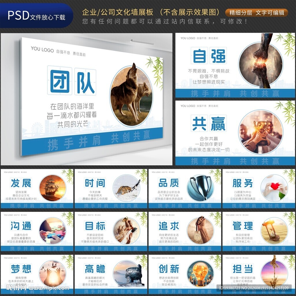 企业文化