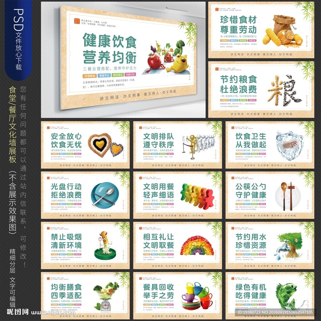 食堂文化