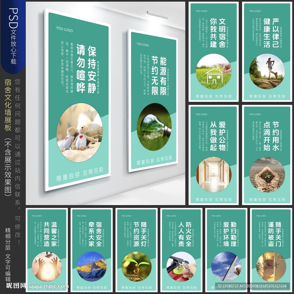 宿舍文化标语