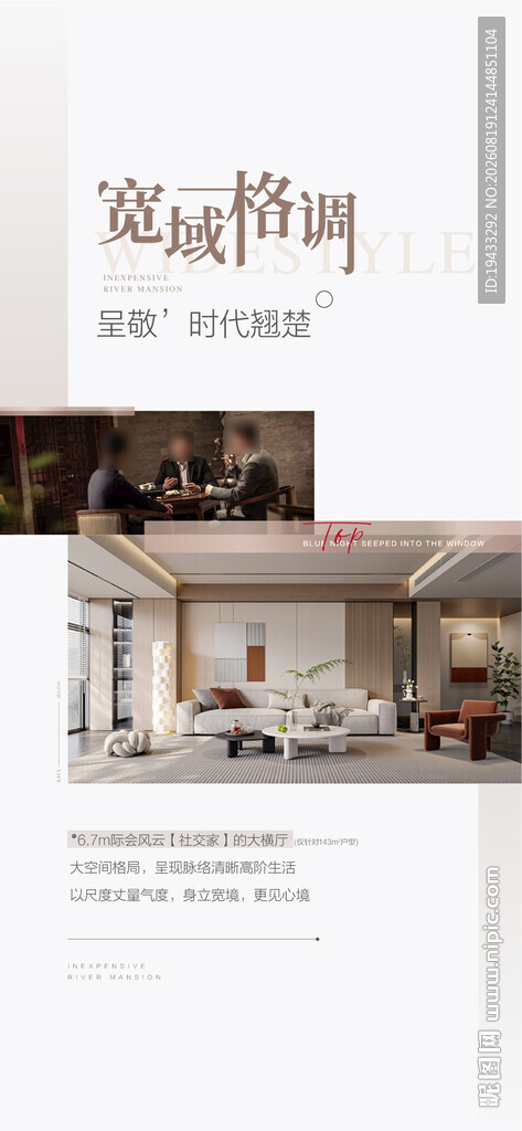宽域格调致敬时代翘楚地产开盘