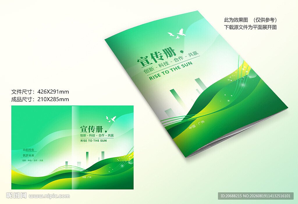 绿色动感封面