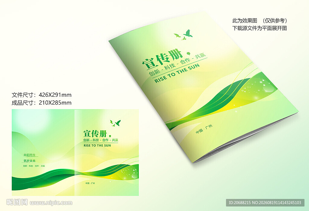 绿色封面设计