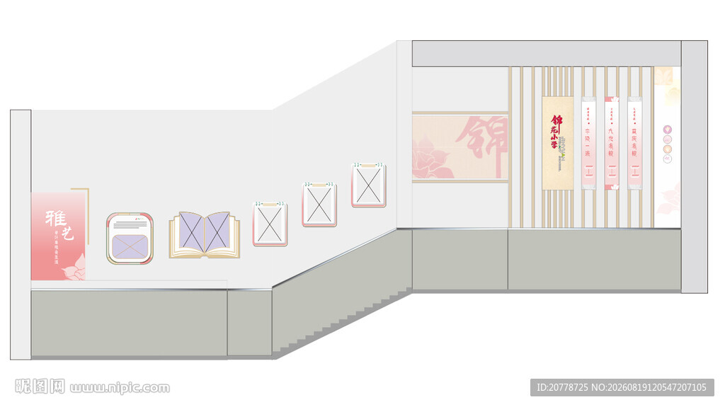 文化墙