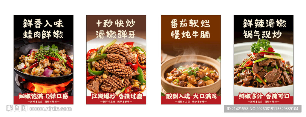 多样美味中式菜肴展示