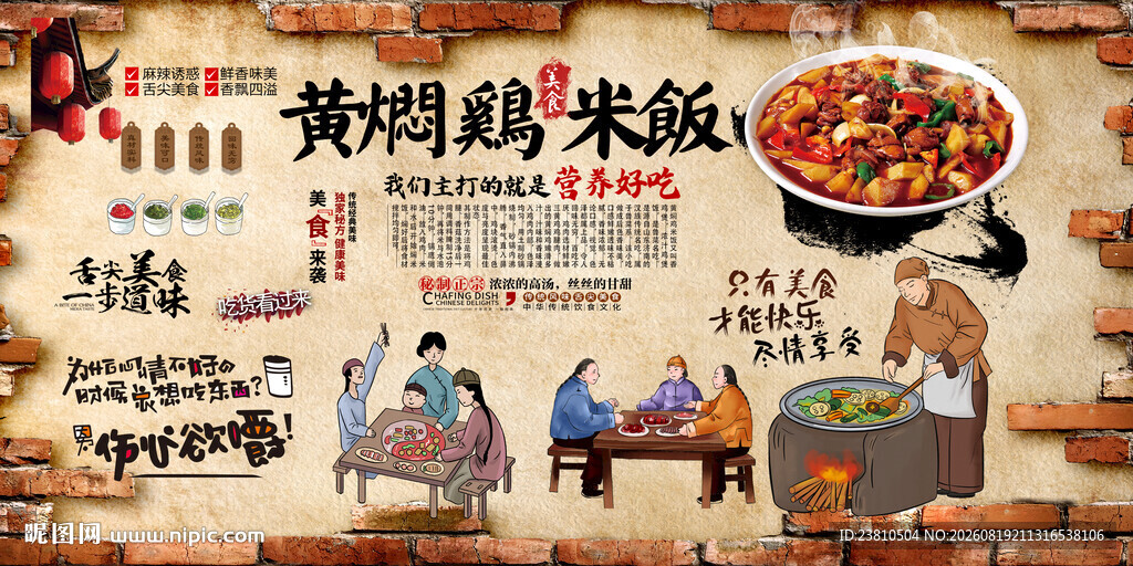 黄焖鸡米饭