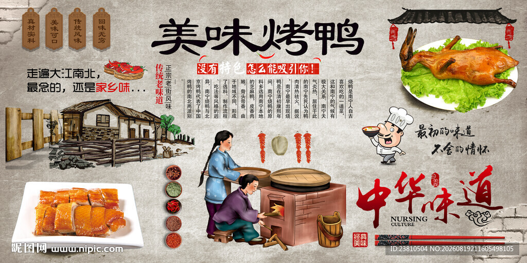 烤鸭