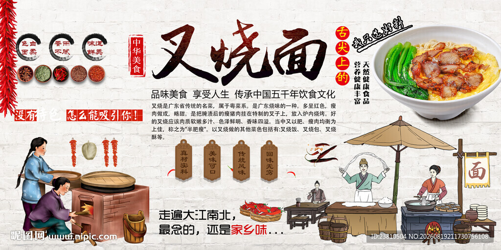 叉烧面