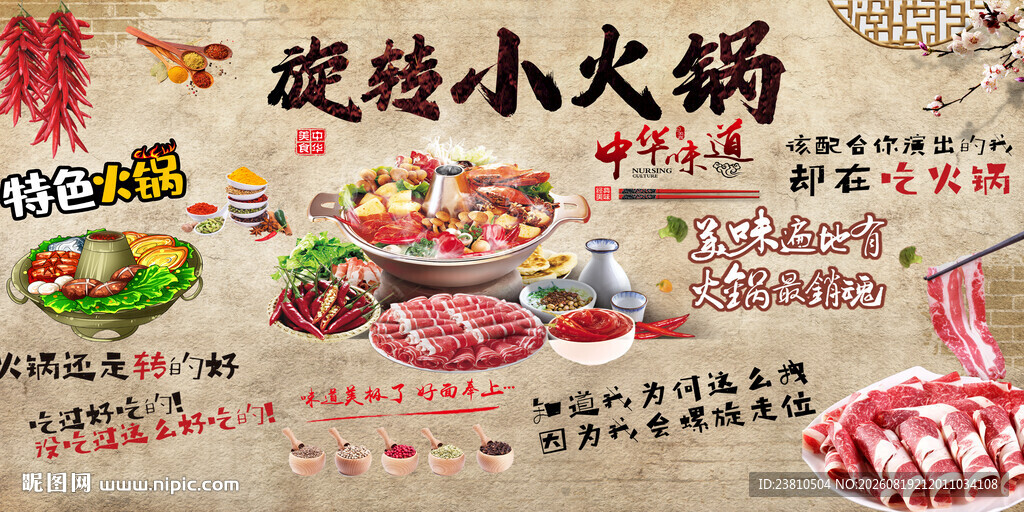 小火锅